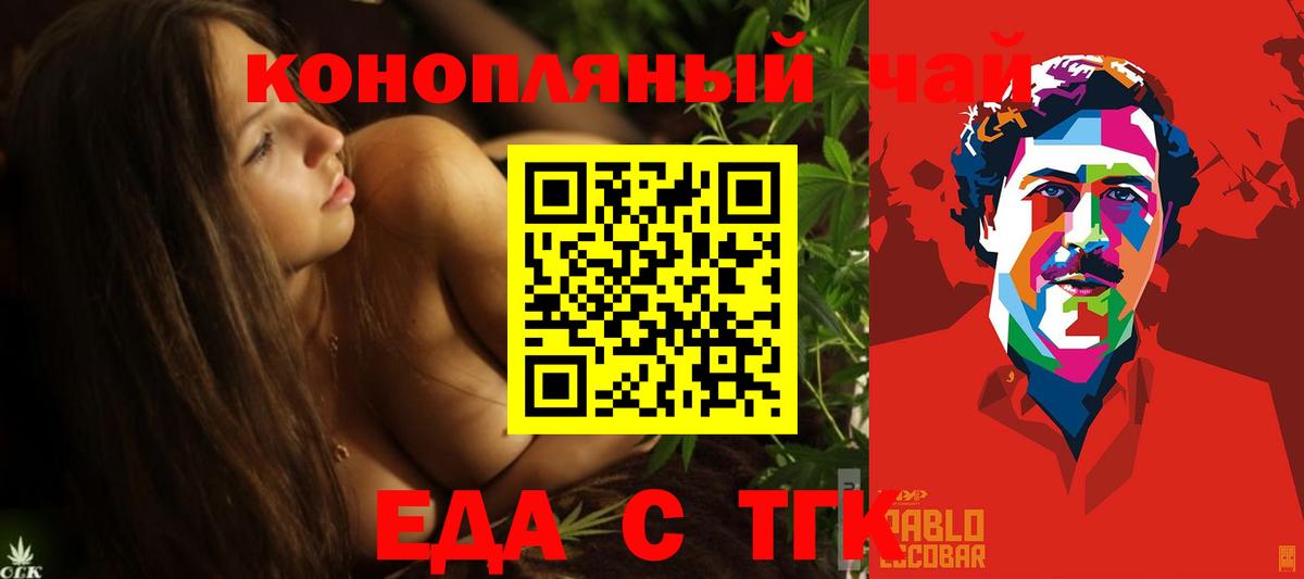 Печенье с ТГК конопля  Кемерово 