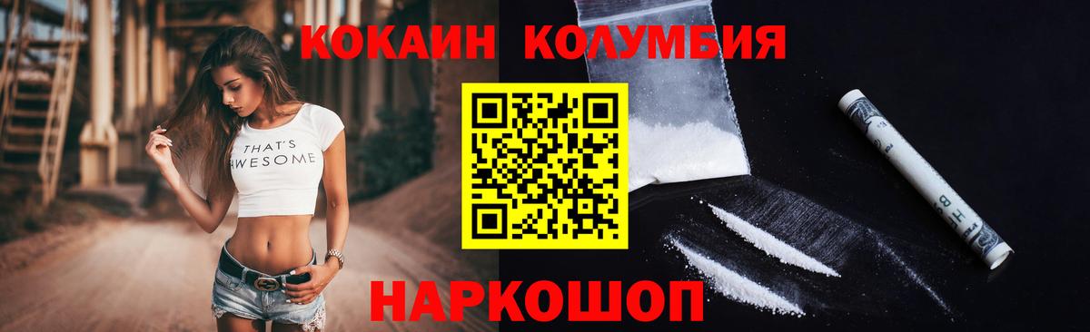 Cocaine Боливия Кемерово