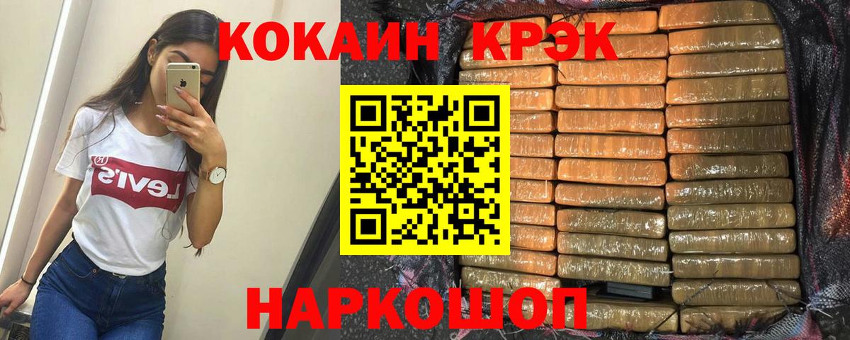 КОКАИН Колумбийский  Кокаин Колумбийский  Вход с VPN  Кокаин  Кемерово 