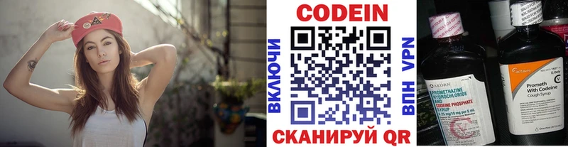 купить   гидра зеркало  Кодеин напиток Lean (лин)  Кемерово 
