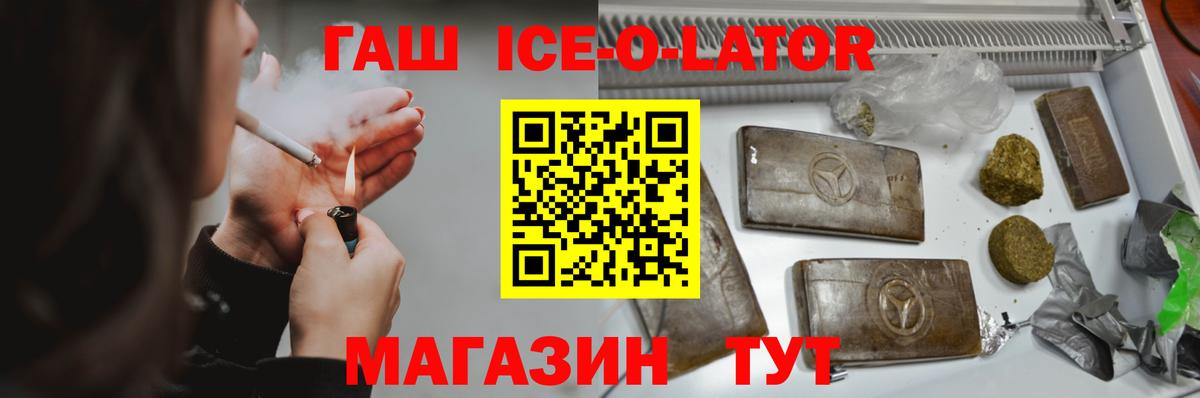 Гашиш AMNESIA HAZE  ГАШ ice o lator  Гашиш  Кемерово 