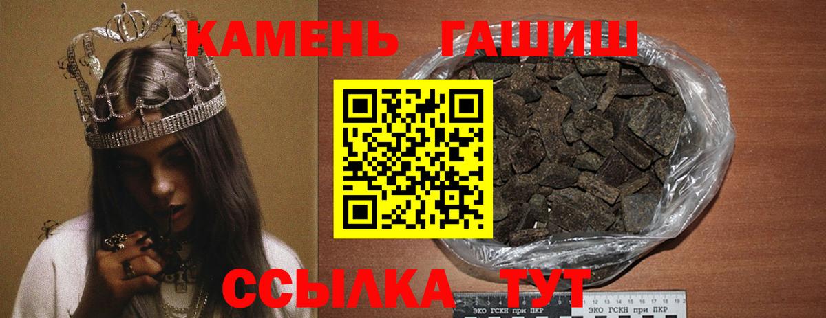 Гашиш Premium Кемерово