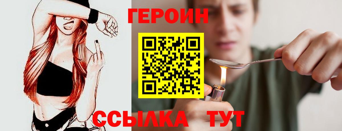 ГЕРОИН Афган  Героин  Кемерово 