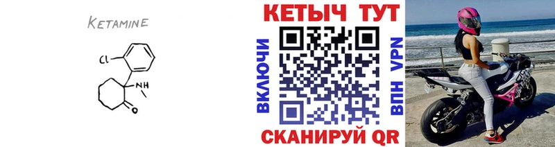 Кетамин ketamine KRAKEN ссылки Кемерово даркнет сайт