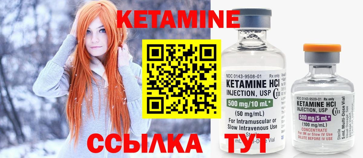 КЕТАМИН ketamine Кемерово