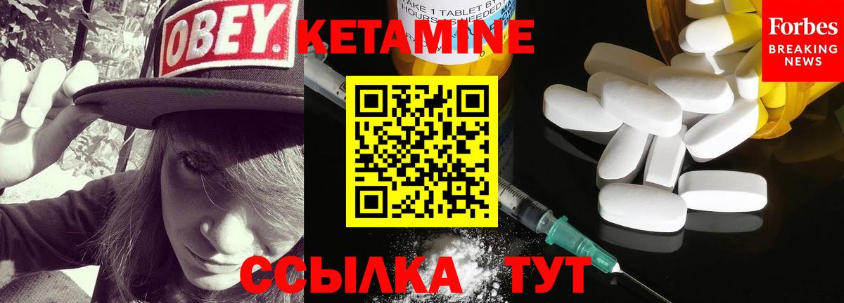 КЕТАМИН ketamine  Кетамин ketamine  Вход с VPN  Кемерово 