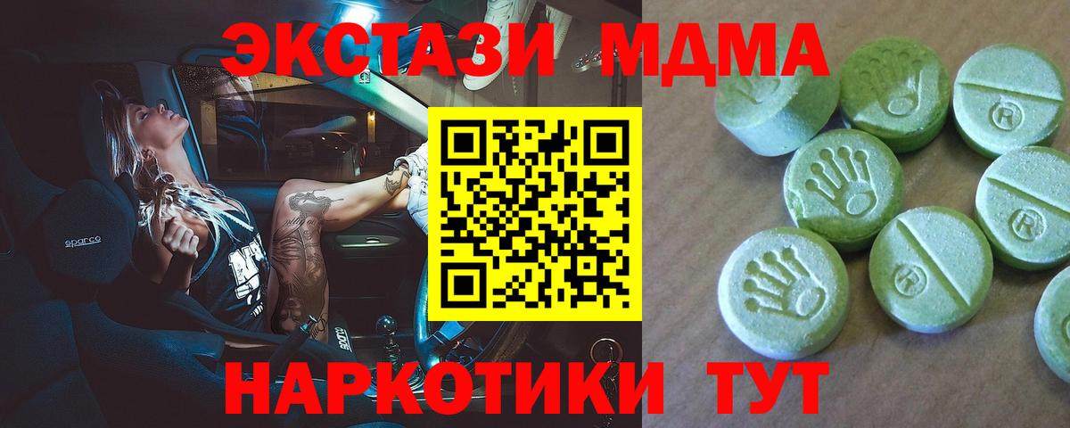 Кемерово  МДМА молли  Вход с VPN  МДМА кристаллы 