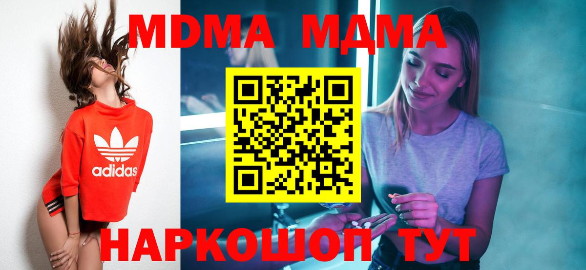 MDMA кристаллы  MDMA  MDMA crystal  Кемерово 