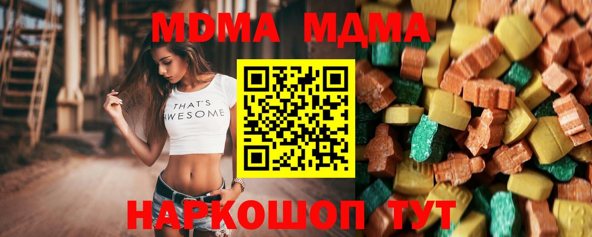 Бутират Кемерово