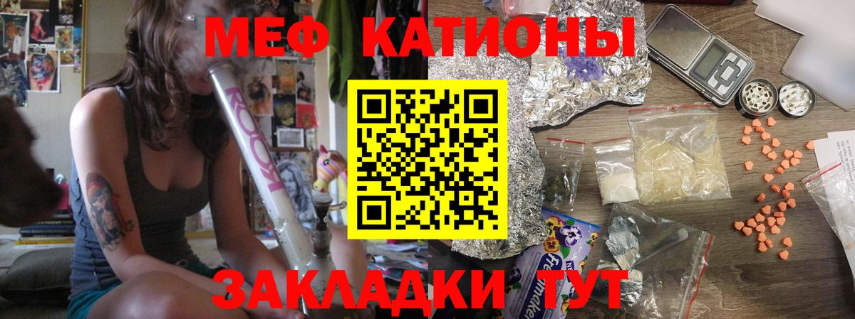 Мефедрон кристаллы Кемерово