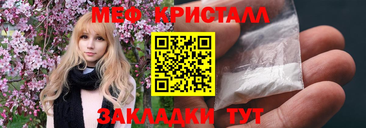 Мефедрон мука  Кемерово 