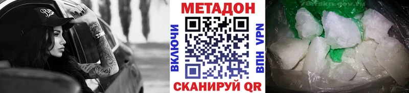это как зайти  Кемерово  МЕТАДОН мёд 