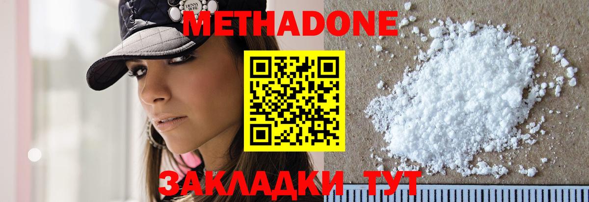 Метадон кристалл  Метадон мёд  Кемерово 