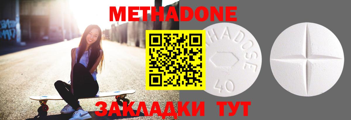 мориарти телеграм  МЕТАДОН VHQ  Вход с VPN  Кемерово  МЕТАДОН мёд 
