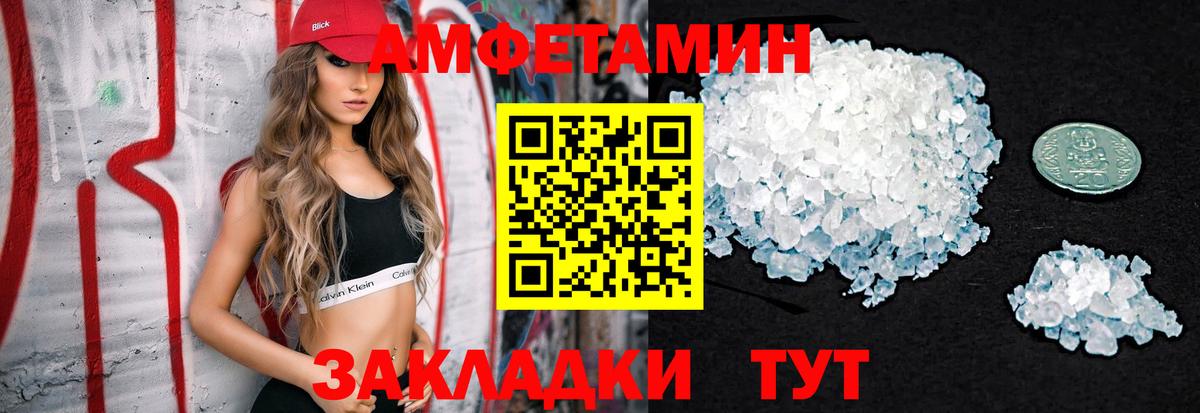 МЕТАМФЕТАМИН Methamphetamine  Вход с VPN  Кемерово 