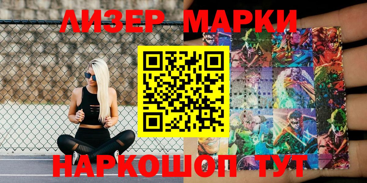 Марки NBOMe 1500мкг  Марки NBOMe 1500мкг  Вход с VPN  Марки N-bome  Кемерово 