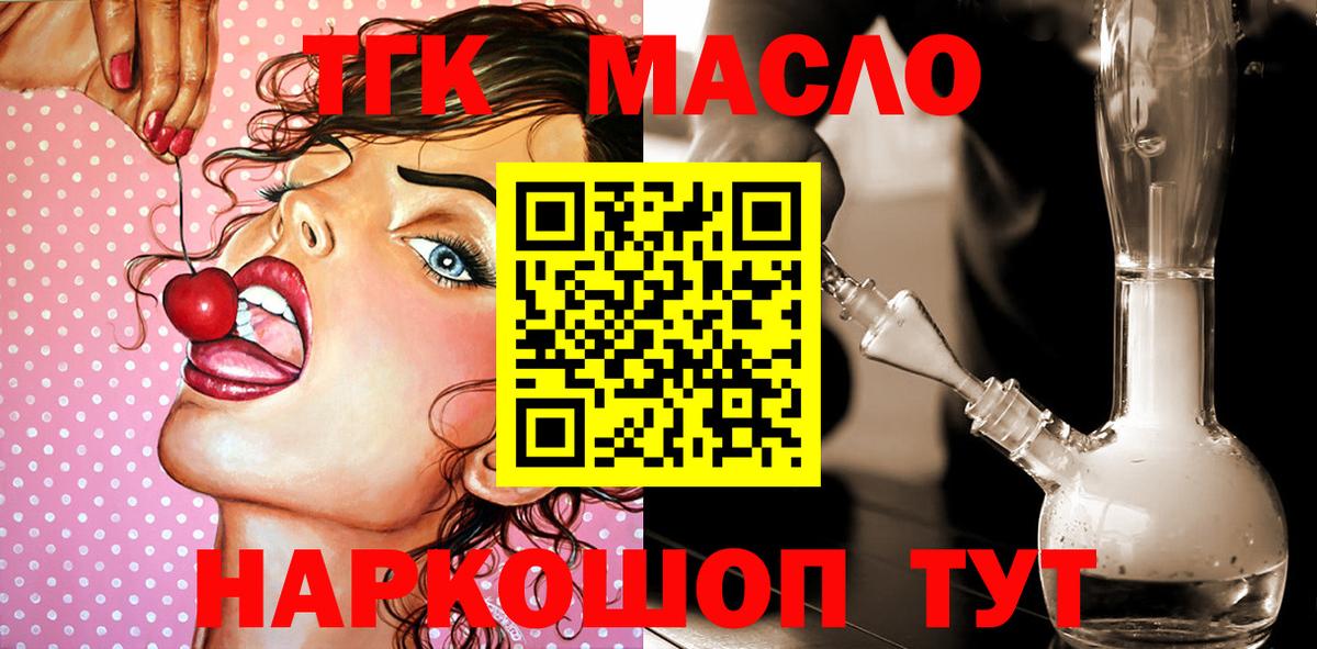 Дистиллят ТГК концентрат Кемерово