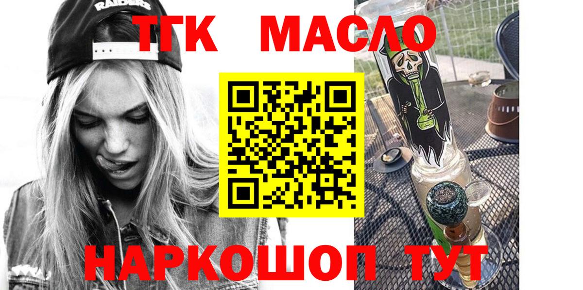 Дистиллят ТГК концентрат  Дистиллят ТГК вейп с тгк  Вход с VPN  даркнет сайт  Кемерово 