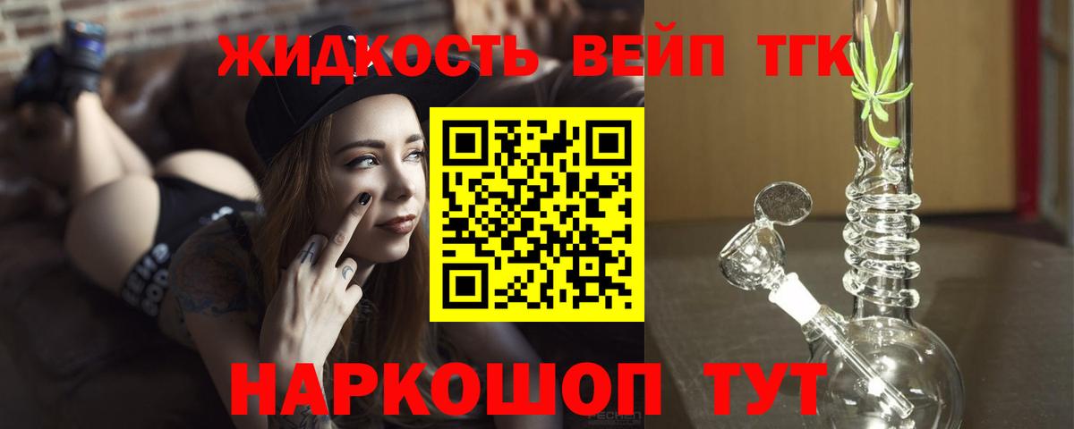 ТГК вейп  ТГК Wax  кракен зеркало  Кемерово 