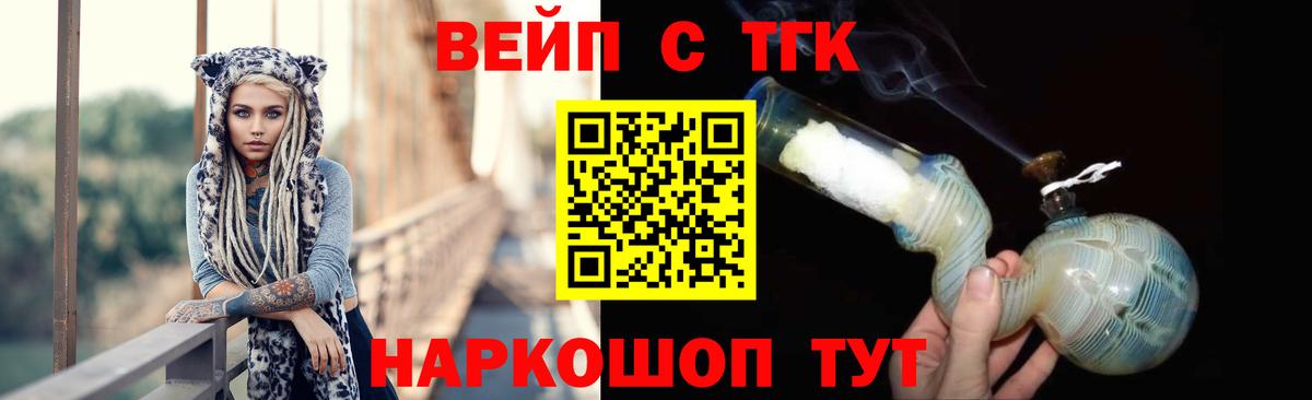 ТГК концентрат Кемерово